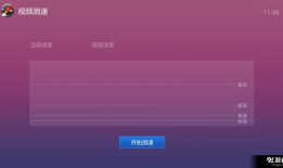 测试视频下载,畅快流畅，一触即达