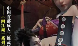 画江湖漫画,墨影江湖，侠骨柔情